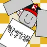 Profile image of 유기사