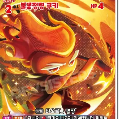 Profile image of 불꽃정령