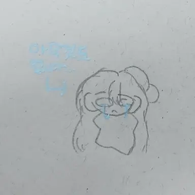 Profile image of 잠뜰