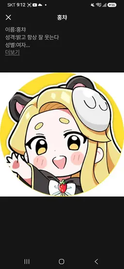 Profile image of 홍챠