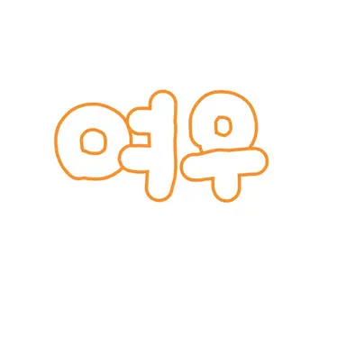 Profile image of 여우