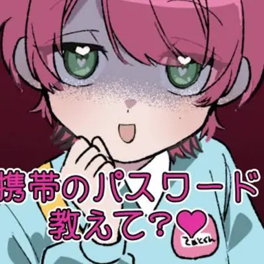 Profile image of て る と く ん