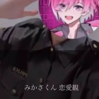 Profile image of み か さ く ん