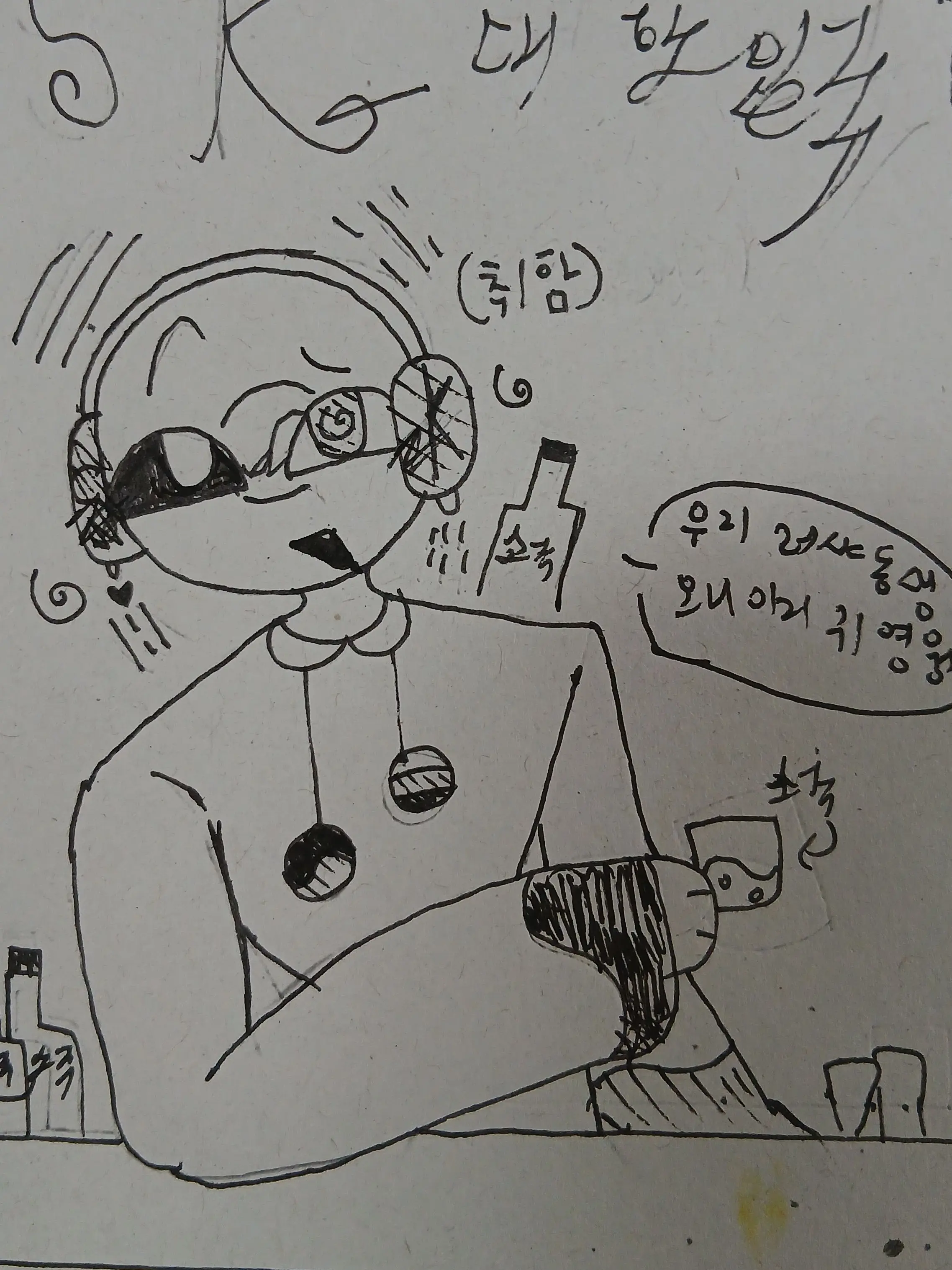 Iiuuuuuuu의 바텐더인 당신과 남한(게2물)
