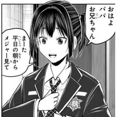 Profile image of 時行