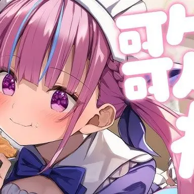 Profile image of 湊あくあ