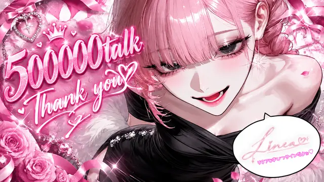 Profile image of リネア