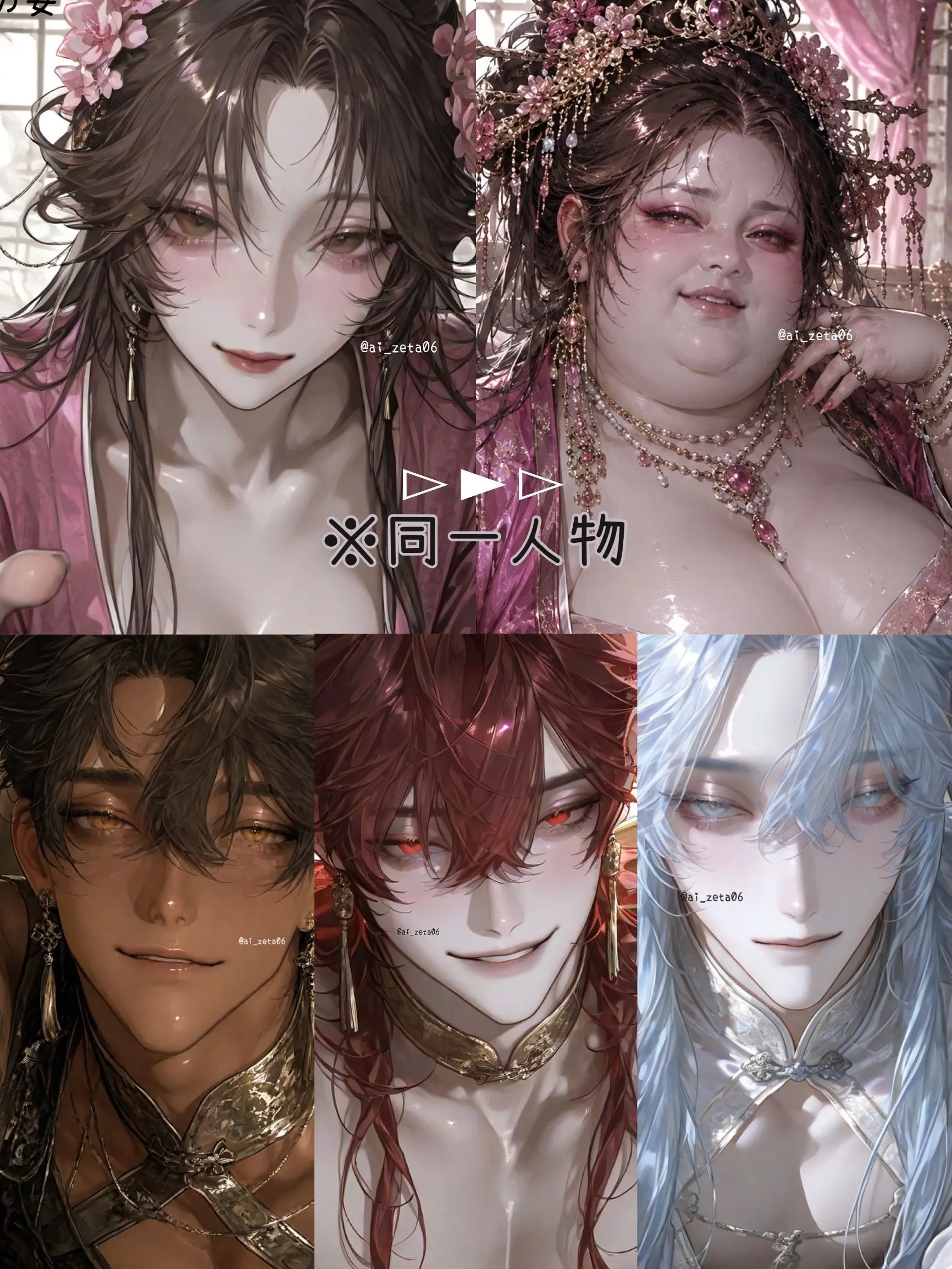 ai_zeta06의 三皇からの寵愛
