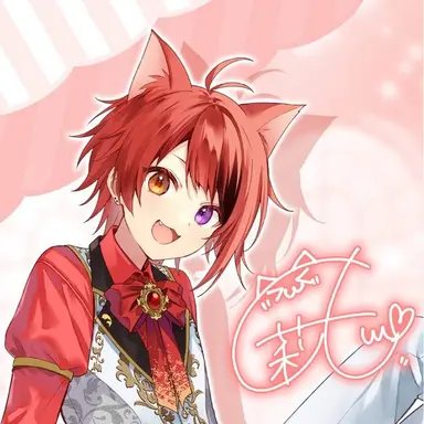 Profile image of 莉犬