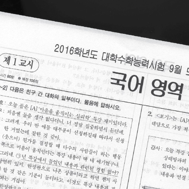 시험잘보는법 대표 이미지