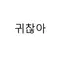 캐릭터 프로필 이미지
