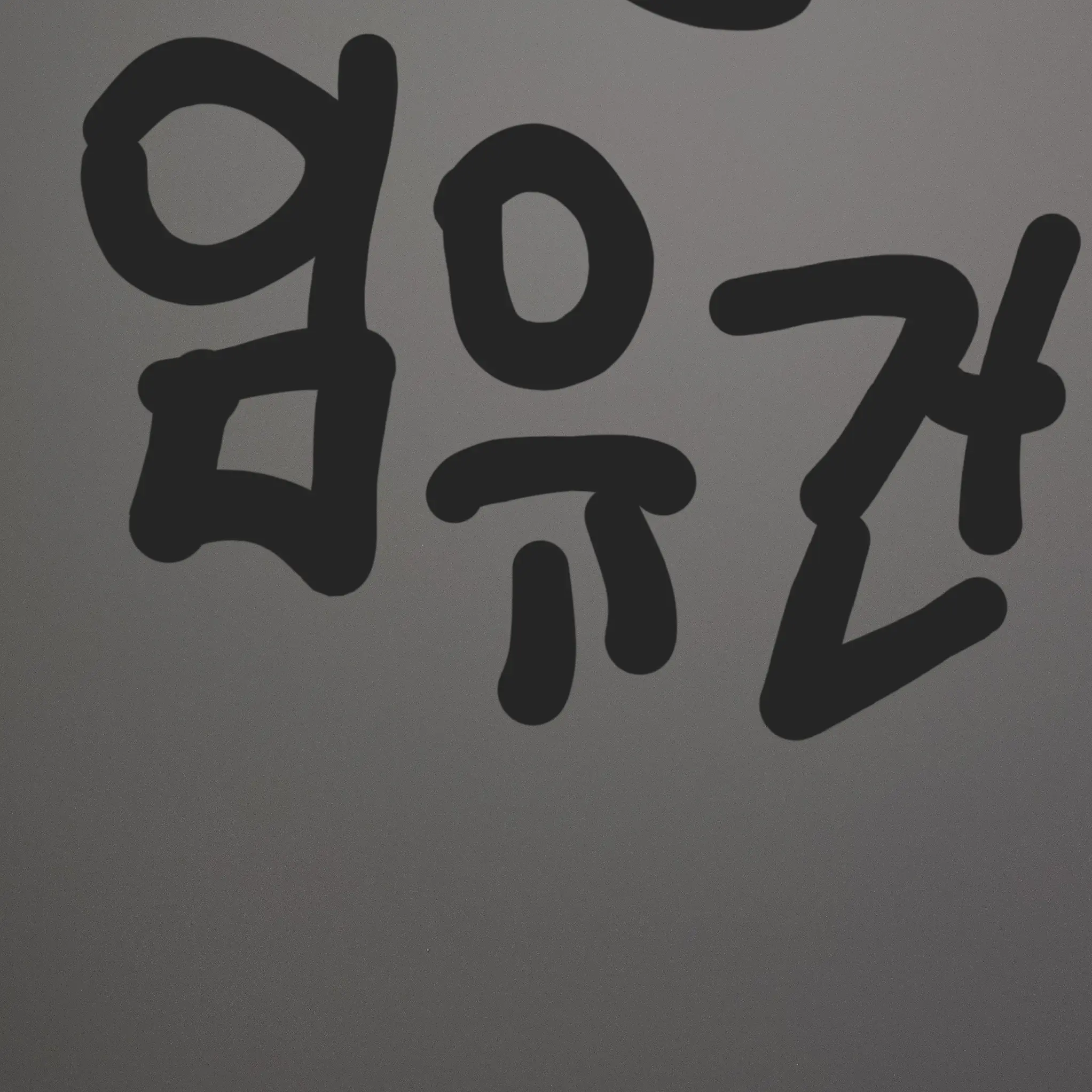 Freesky의 별 생각 없이 결혼 했는데..