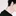 あ
