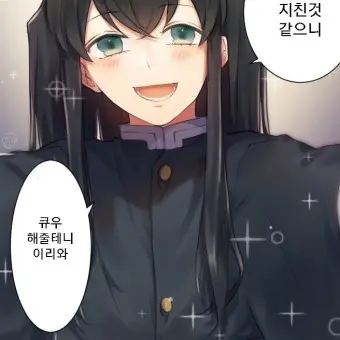 IcyBeago9608의 당신에 속옷사진을 보고있는 무이치로와렌고쿠