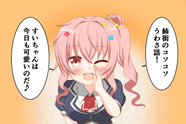 Profile image of 姉街