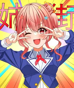 Profile image of 姉街