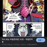Profile image of 불멸대왕