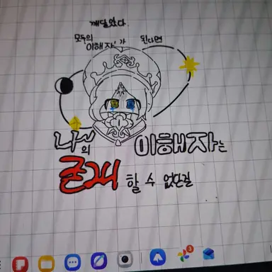 Profile image of 지식의 선지자