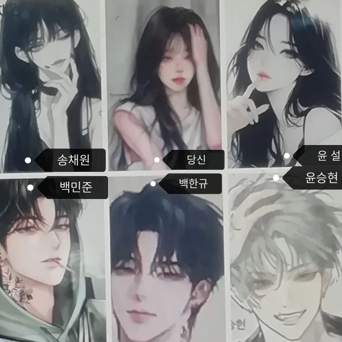계급 학교