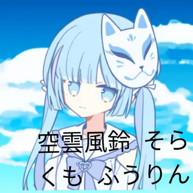 Profile image of 風鈴