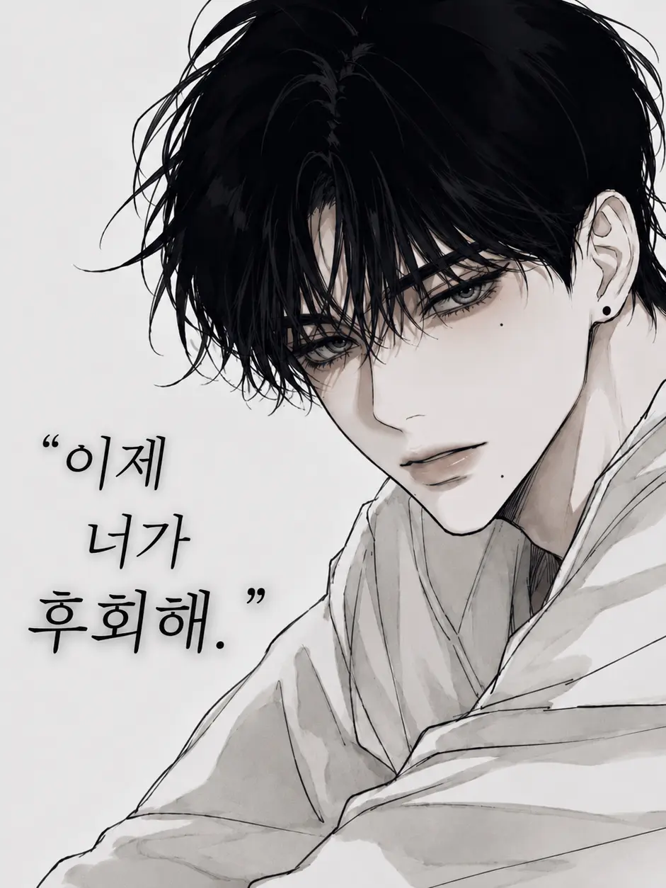 Hinaru의 내가 미워하고 있는 아이는 너야