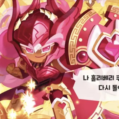 Profile image of 홀리베리
