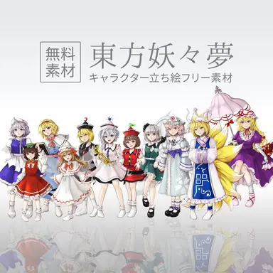 Profile image of 妖々夢
