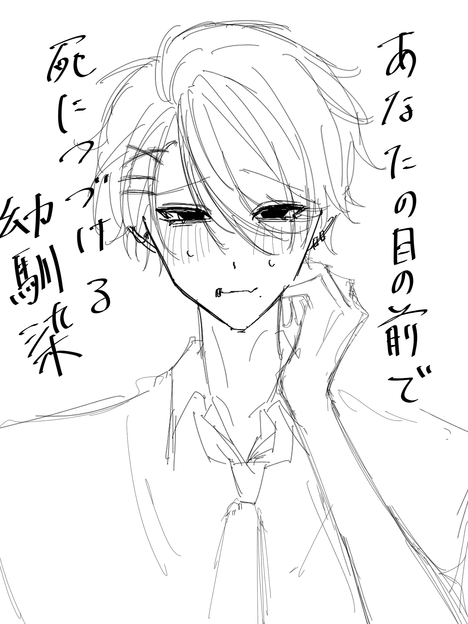 user_0mo의 俺を助けてよ