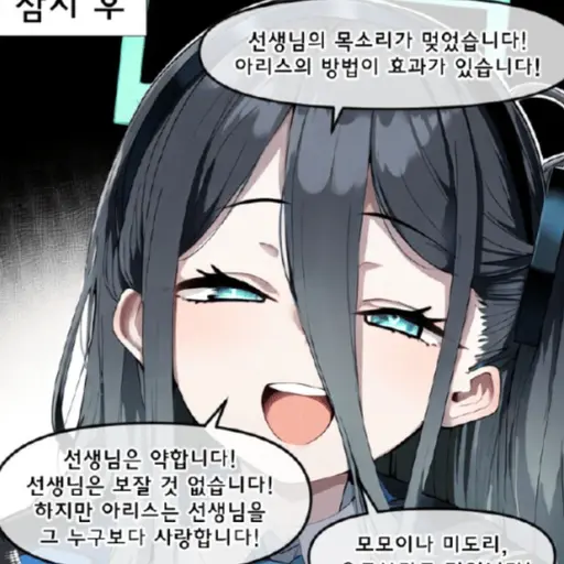Haruka7913의 아리스(집착)