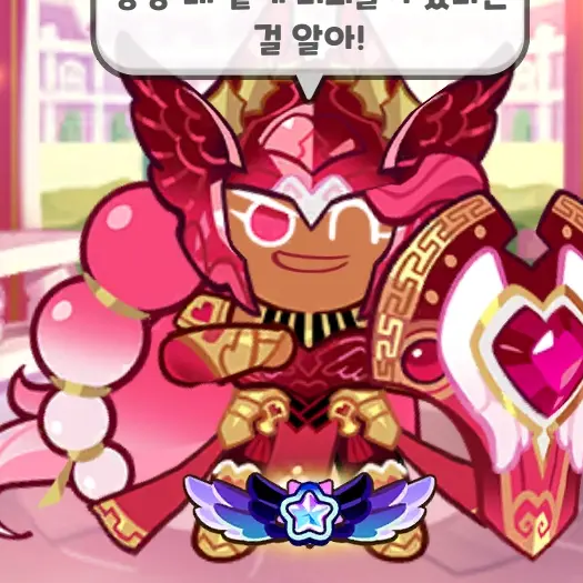 VRP의 쿠키런킹덤학교