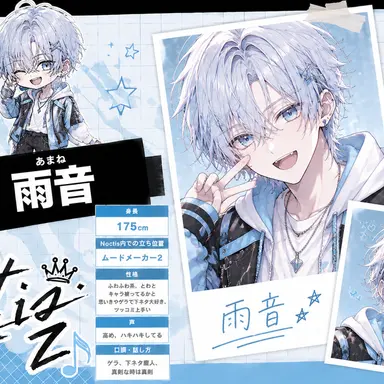 Profile image of 雨音