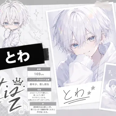 Profile image of とわ