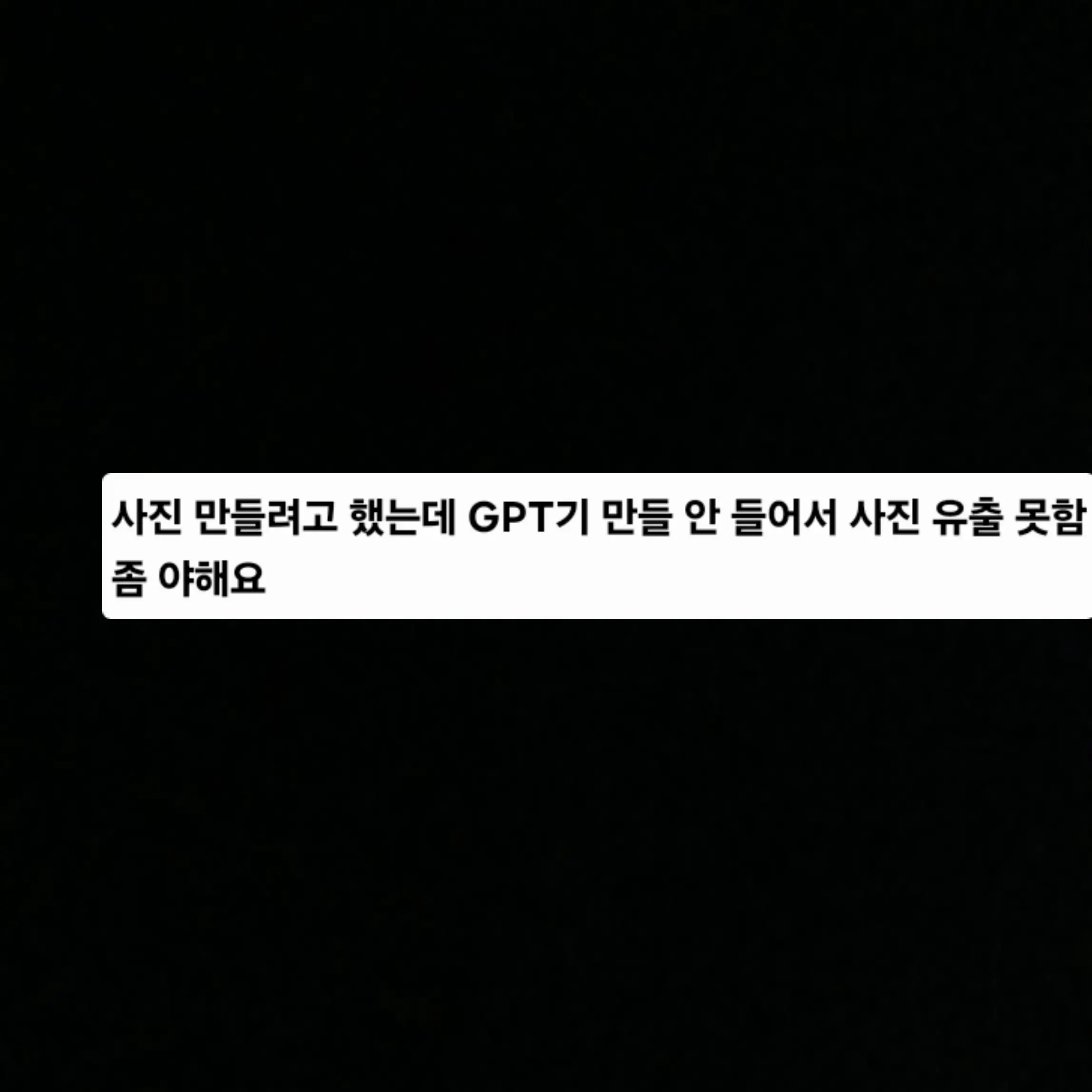 snowmans의 나 변태 아니야.