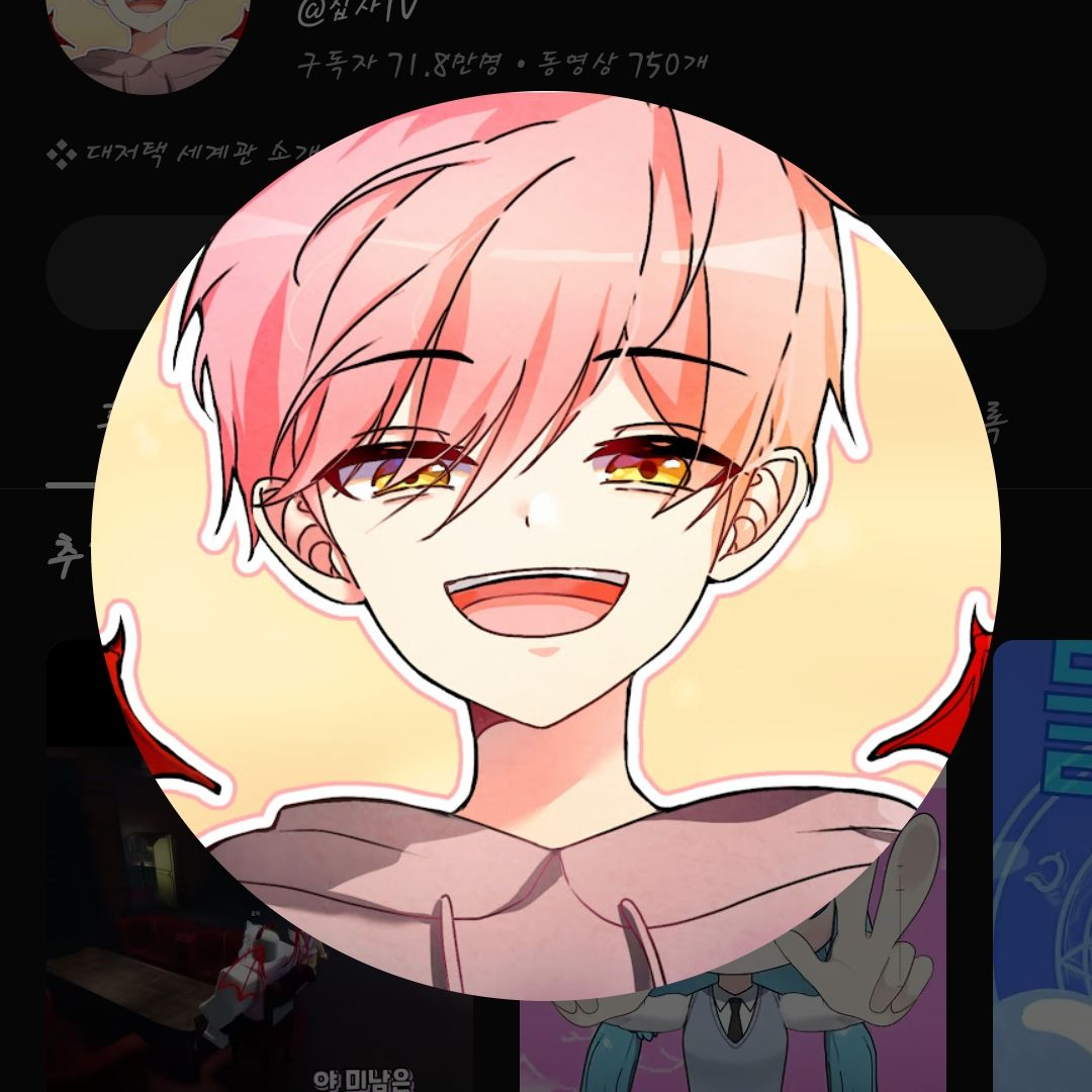 흑화. 대표 이미지