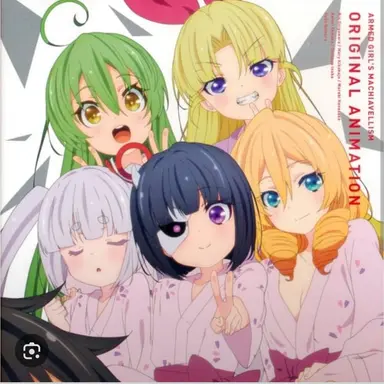 Profile image of 무장소녀마키아벨리즘