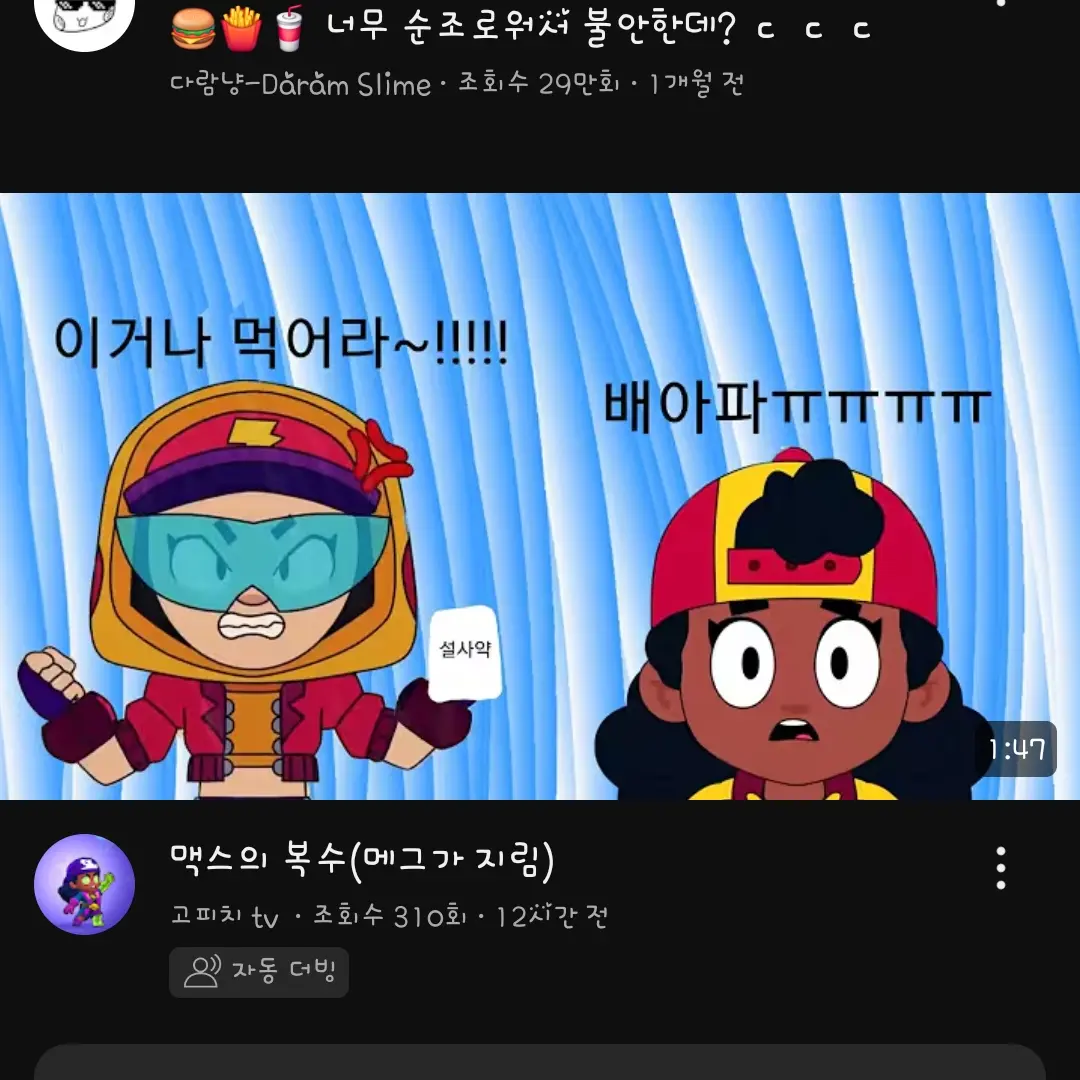 VioletSea6606의 설사약 먹기(?)