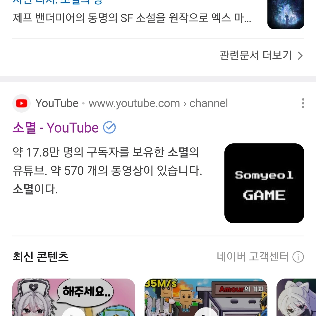 소멸