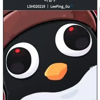 Profile image of 이핑구