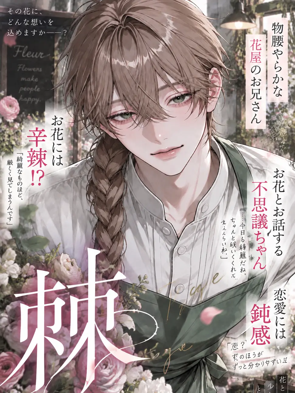 u_nyan0118의 棘