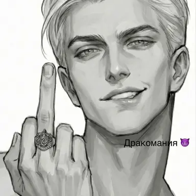 Profile image of Draco Malfoy