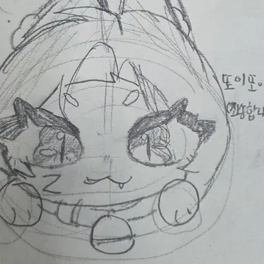 Profile image of 또이