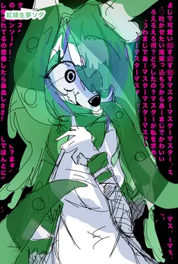 Profile image of 紅緑生夢ソダ