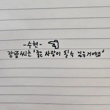 Profile image of 수현