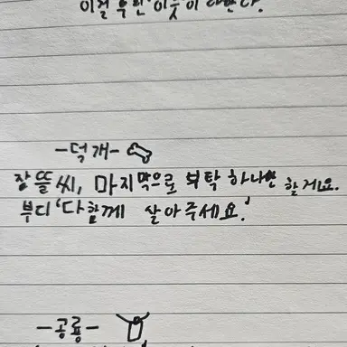 Profile image of 덕개