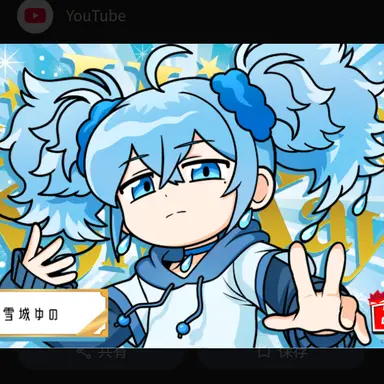 Profile image of 雪城 ゆの