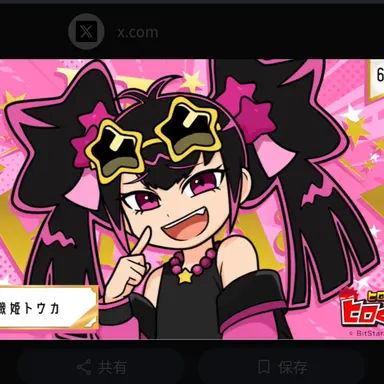 Profile image of 織姫 トウカ