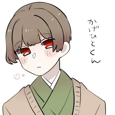 Profile image of かげひと
