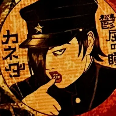 Profile image of カネダ