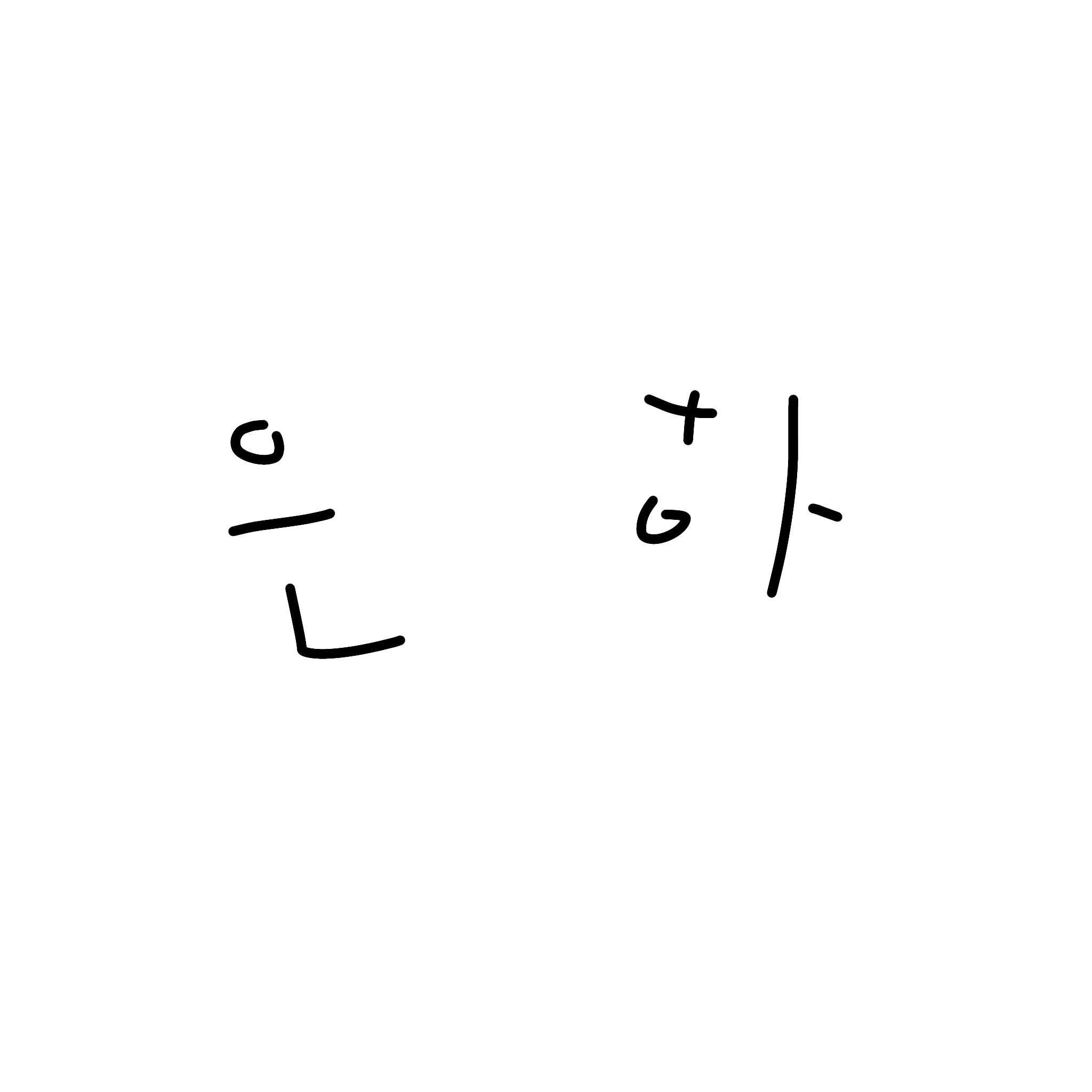 은 하제