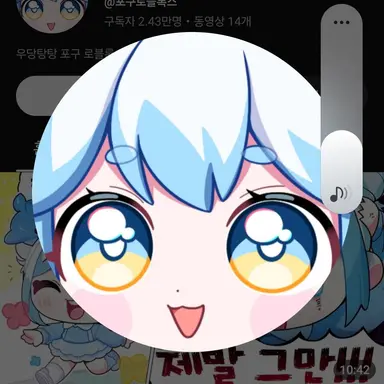 Profile image of 포구